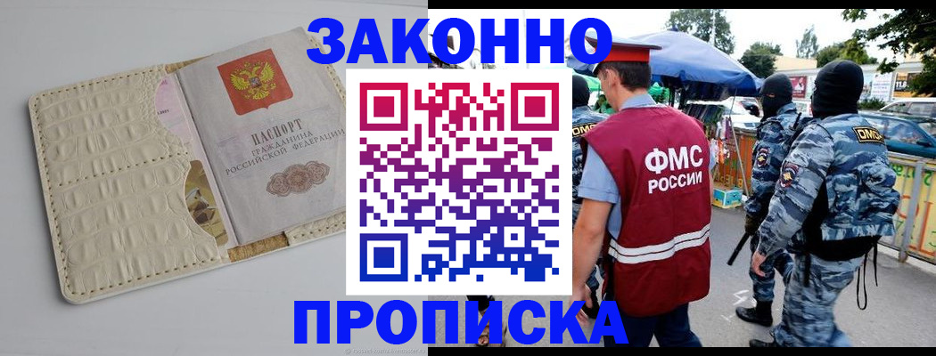 регистрация в Дегтярске