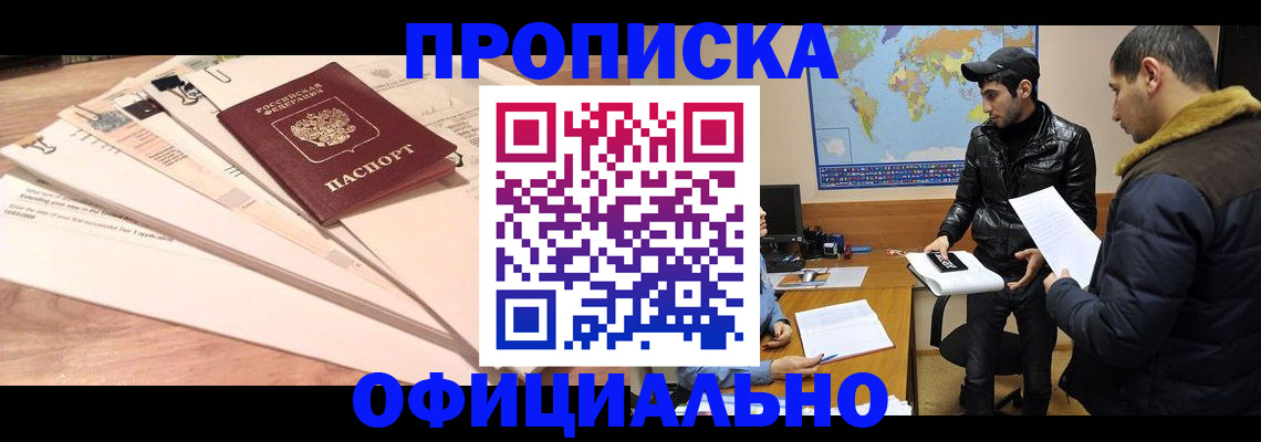 временная регистрация 2025 в Дегтярске