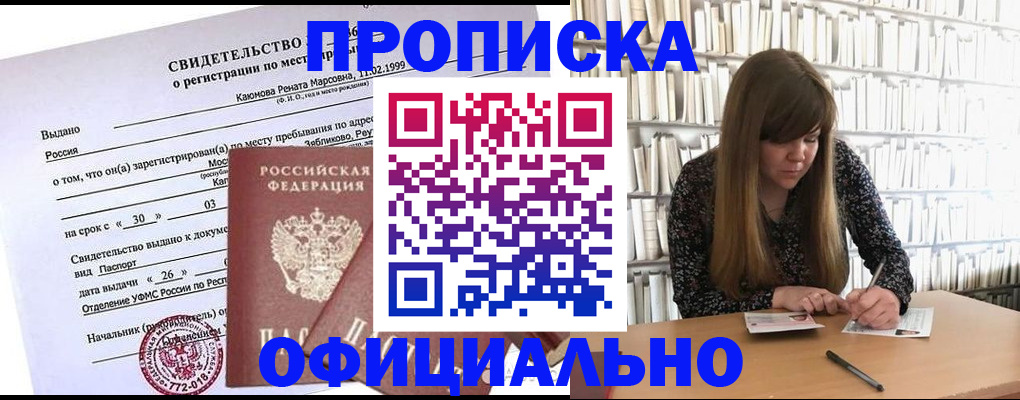 временная регистрация надежно в Дегтярске