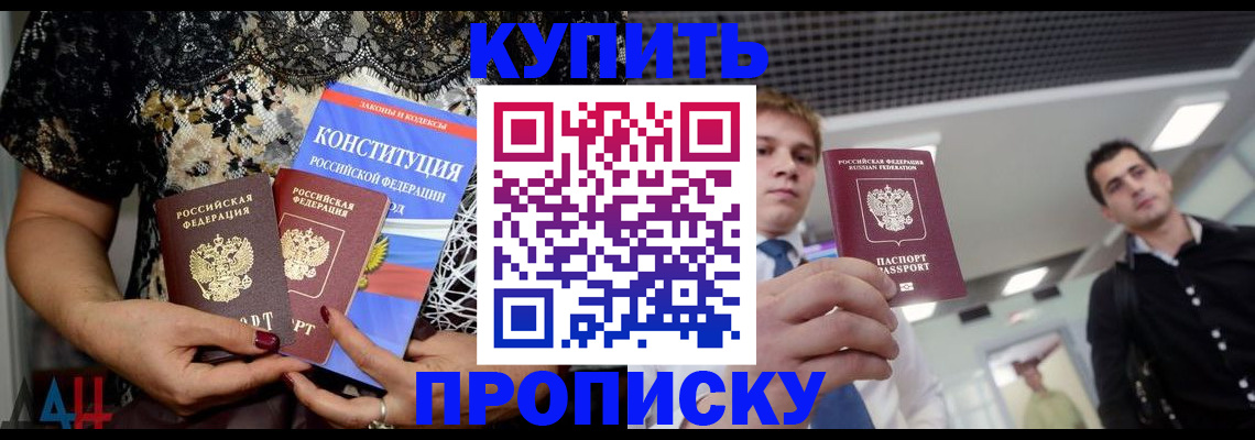 временная регистрация собственник в Дегтярске