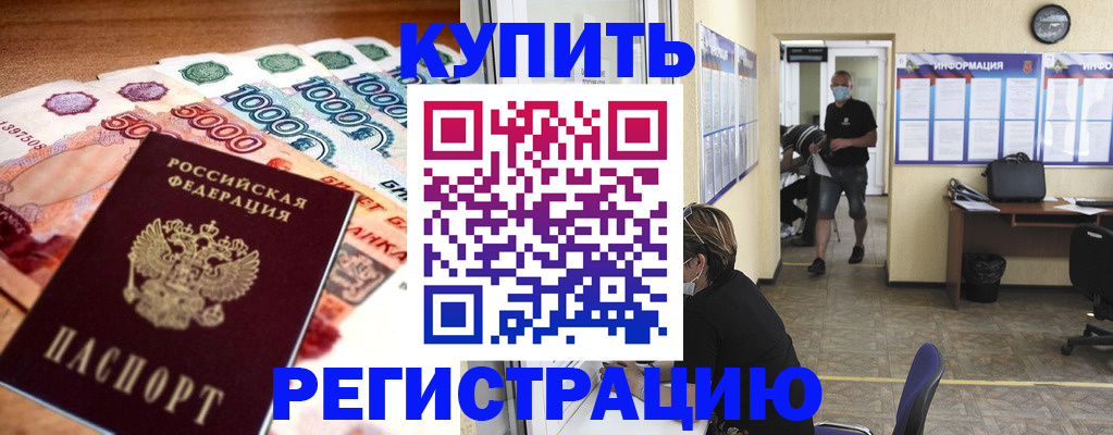 временная регистрация собственник в Дегтярске